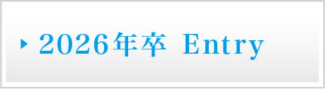 Entry エントリー