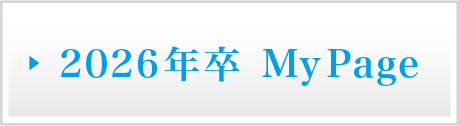 MyPage 26卒マイページ